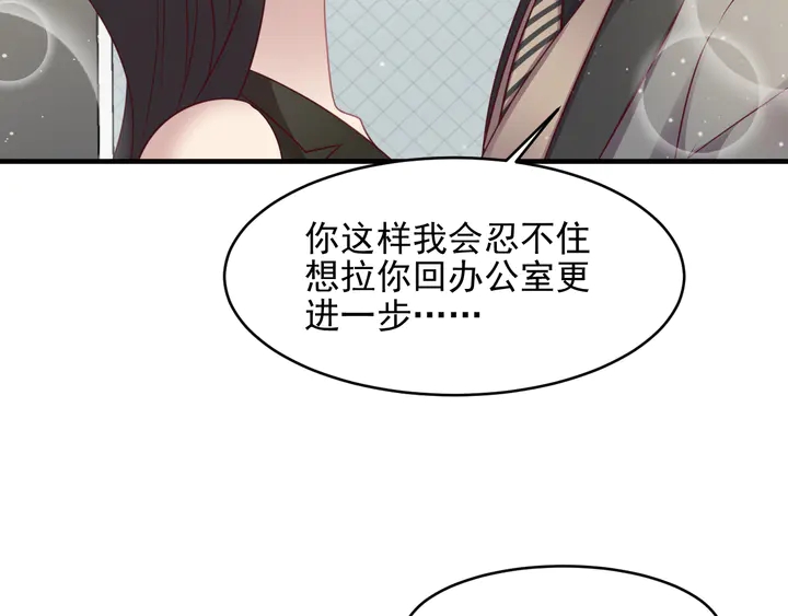 《以唇封缄》第134话 你愿意嫁给我吗？ 第10页