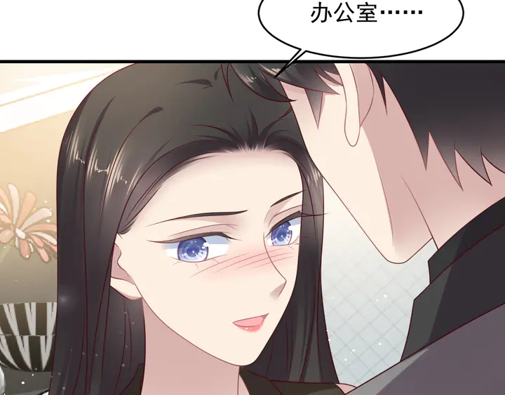 《以唇封缄》第134话 你愿意嫁给我吗？ 第11页