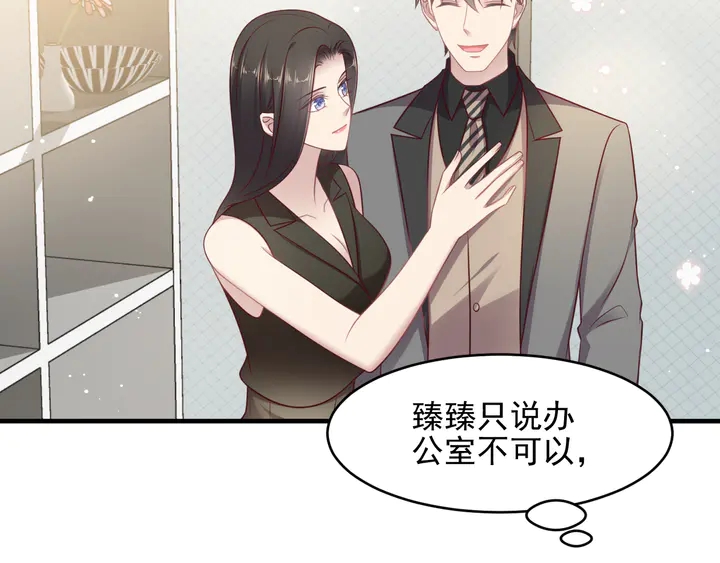 《以唇封缄》第134话 你愿意嫁给我吗？ 第13页