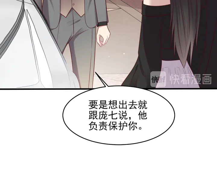 《以唇封缄》第134话 你愿意嫁给我吗？ 第19页
