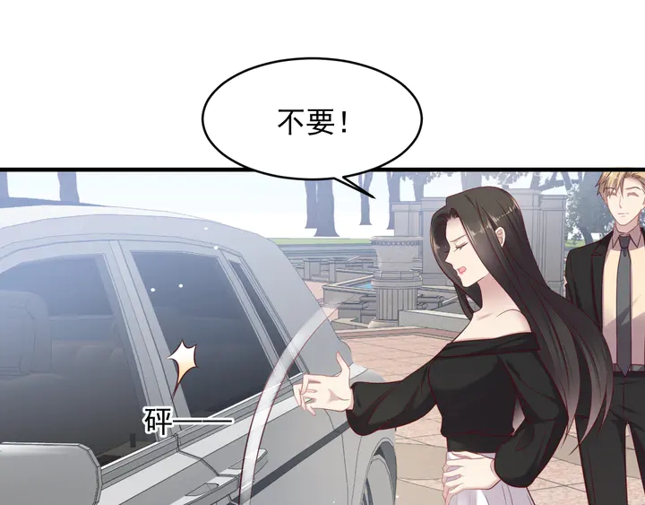 《以唇封缄》第134话 你愿意嫁给我吗？ 第23页