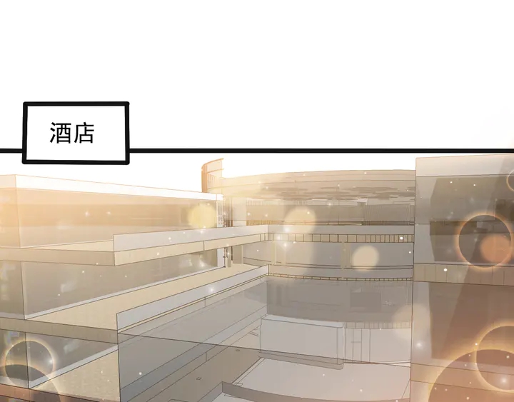 《以唇封缄》第134话 你愿意嫁给我吗？ 第31页