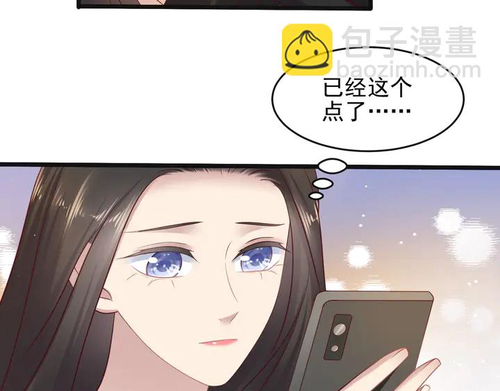 《以唇封缄》第134话 你愿意嫁给我吗？ 第35页