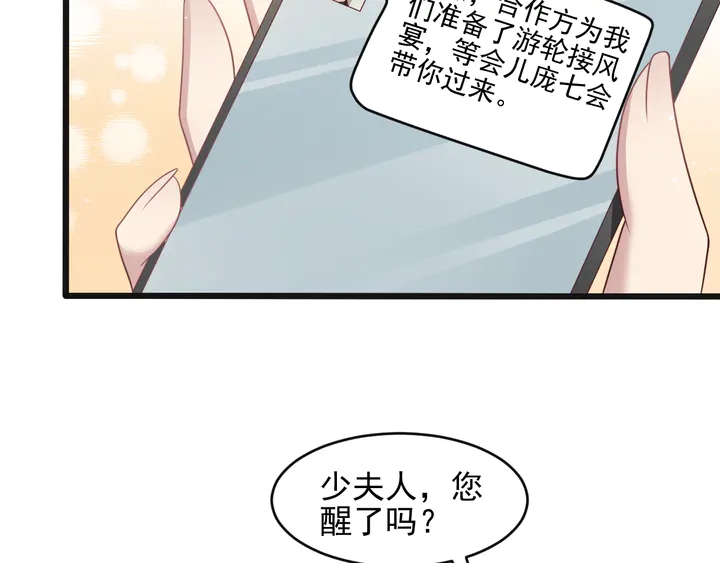 《以唇封缄》第134话 你愿意嫁给我吗？ 第40页