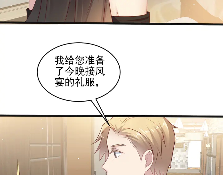 《以唇封缄》第134话 你愿意嫁给我吗？ 第42页