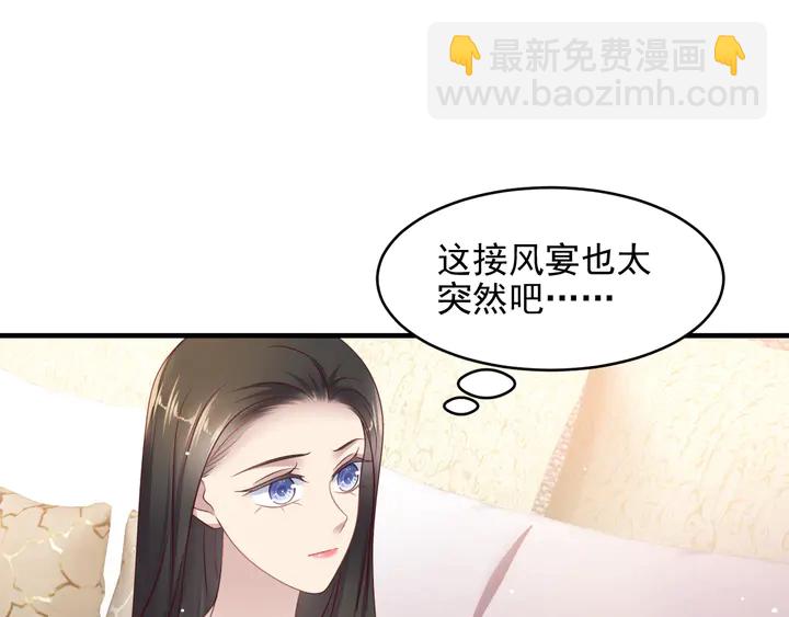 《以唇封缄》第134话 你愿意嫁给我吗？ 第45页
