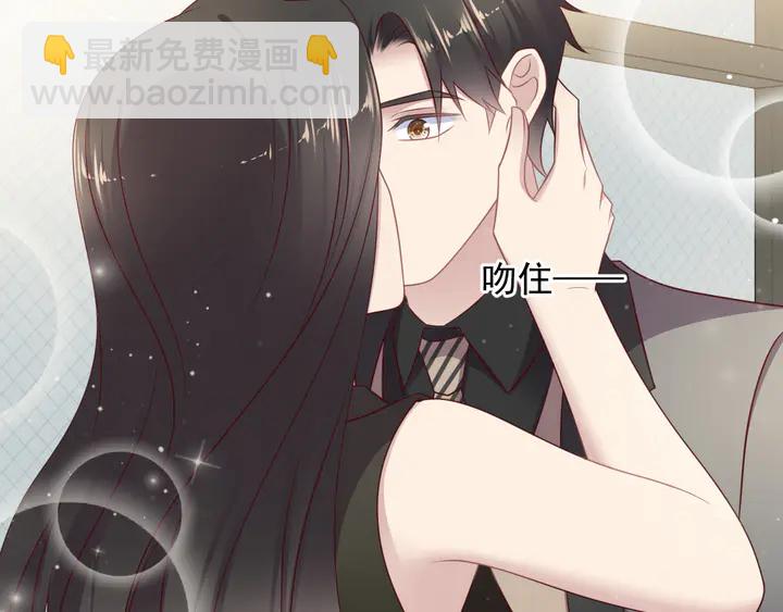 《以唇封缄》第134话 你愿意嫁给我吗？ 第7页