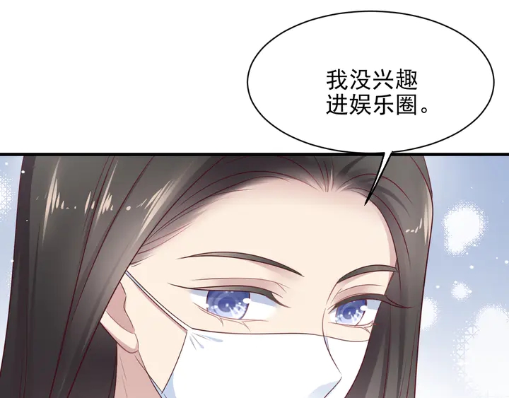 《以唇封缄》第133话 凭你也想肖想总裁？ 第13页