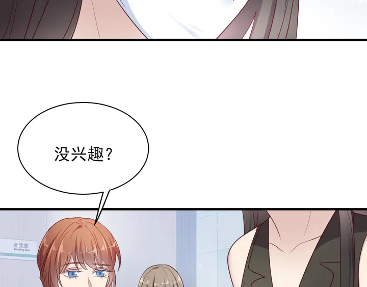 《以唇封缄》第133话 凭你也想肖想总裁？ 第14页