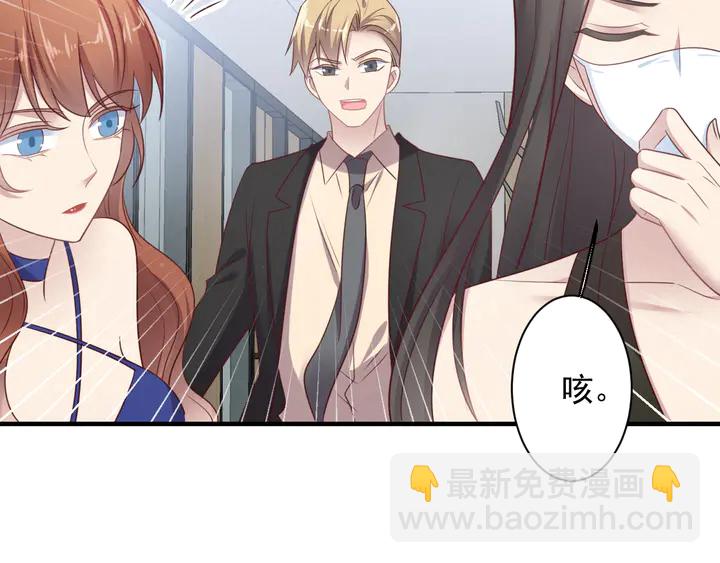 《以唇封缄》第133话 凭你也想肖想总裁？ 第18页