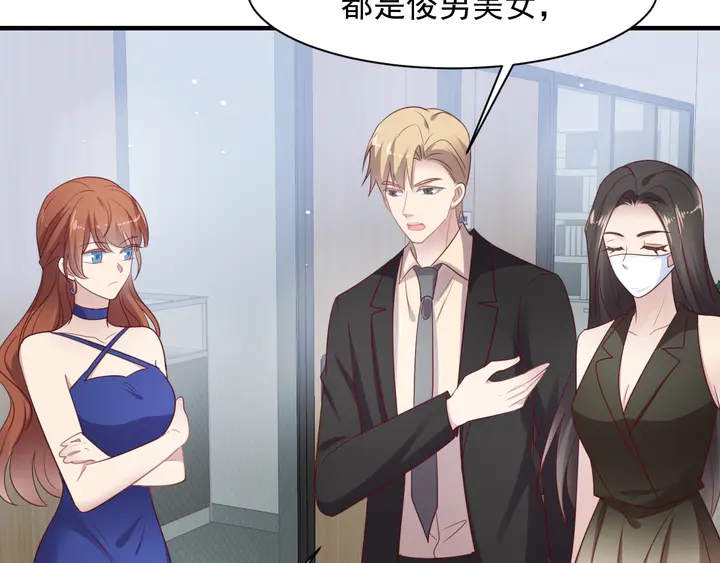 《以唇封缄》第133话 凭你也想肖想总裁？ 第20页