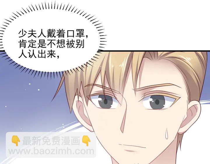 《以唇封缄》第133话 凭你也想肖想总裁？ 第22页