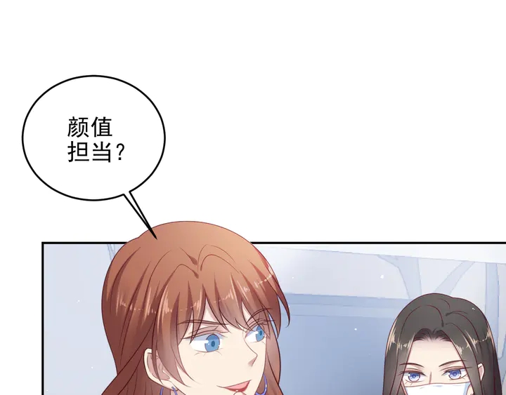 《以唇封缄》第133话 凭你也想肖想总裁？ 第24页