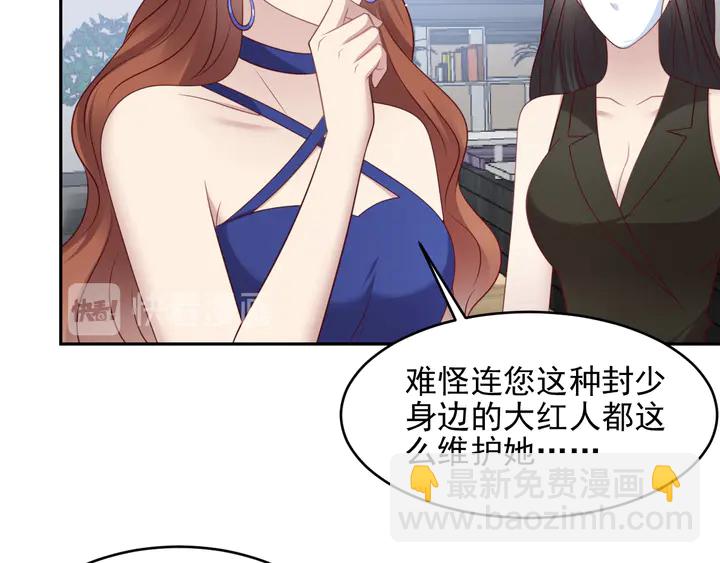 《以唇封缄》第133话 凭你也想肖想总裁？ 第25页