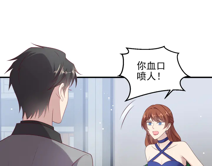 《以唇封缄》第133话 凭你也想肖想总裁？ 第43页