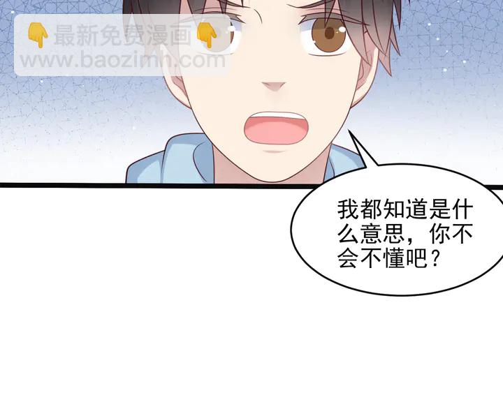 《以唇封缄》第136话 臻臻答应亲子鉴定！ 第11页
