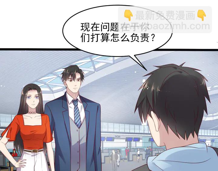 《以唇封缄》第136话 臻臻答应亲子鉴定！ 第12页