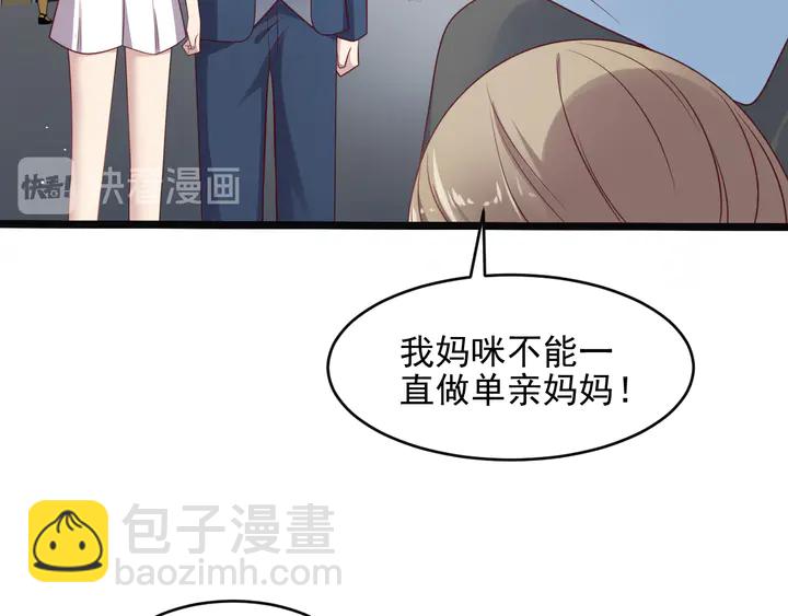 《以唇封缄》第136话 臻臻答应亲子鉴定！ 第13页