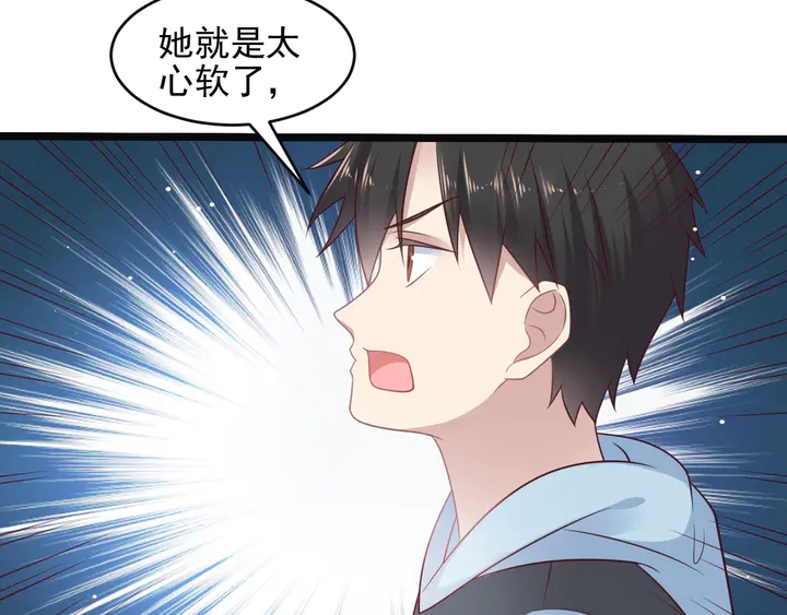 《以唇封缄》第136话 臻臻答应亲子鉴定！ 第14页