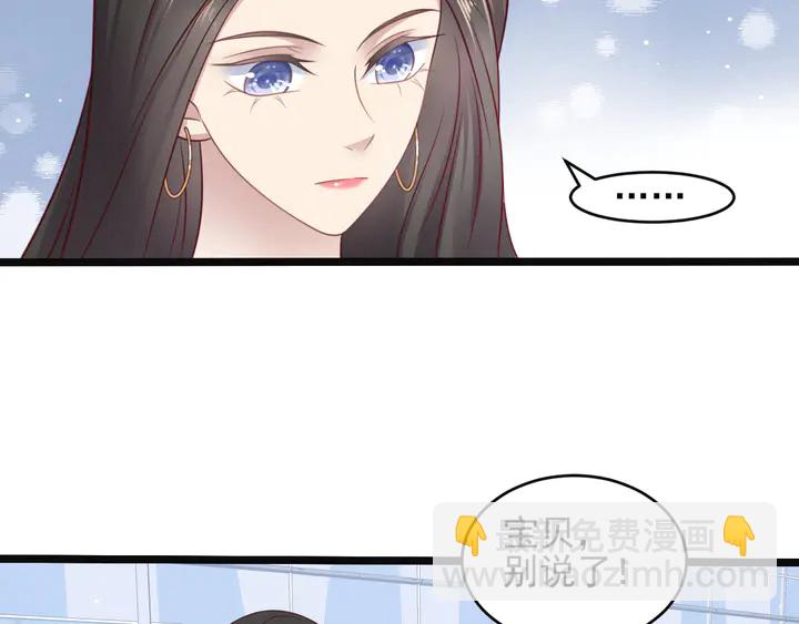 《以唇封缄》第136话 臻臻答应亲子鉴定！ 第16页