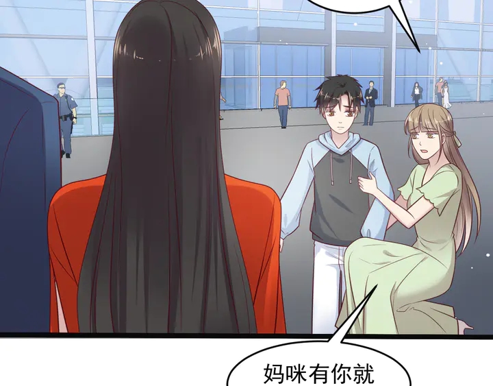 《以唇封缄》第136话 臻臻答应亲子鉴定！ 第17页