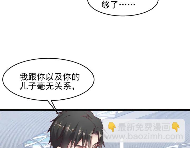 《以唇封缄》第136话 臻臻答应亲子鉴定！ 第18页