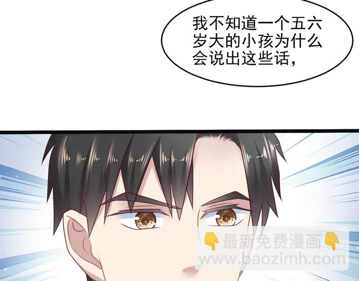 《以唇封缄》第136话 臻臻答应亲子鉴定！ 第20页