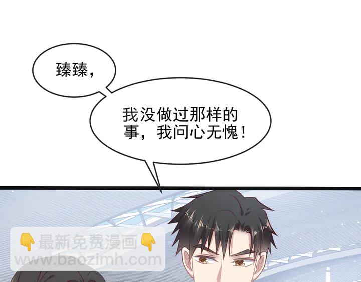 《以唇封缄》第136话 臻臻答应亲子鉴定！ 第24页