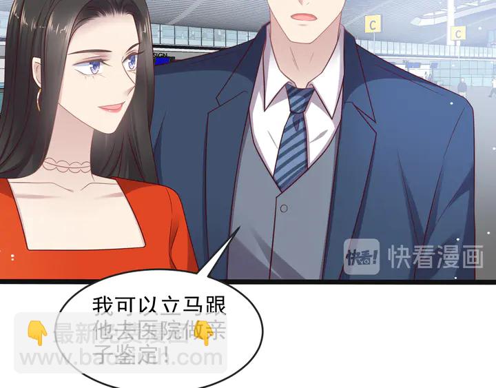 《以唇封缄》第136话 臻臻答应亲子鉴定！ 第25页
