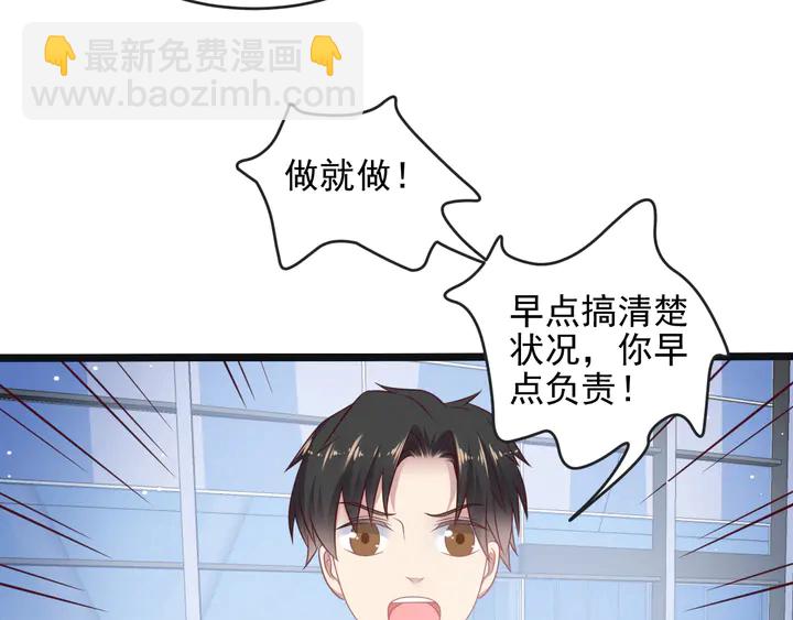 《以唇封缄》第136话 臻臻答应亲子鉴定！ 第26页