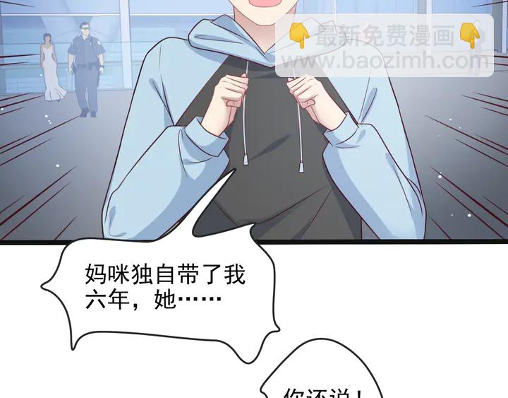 《以唇封缄》第136话 臻臻答应亲子鉴定！ 第27页