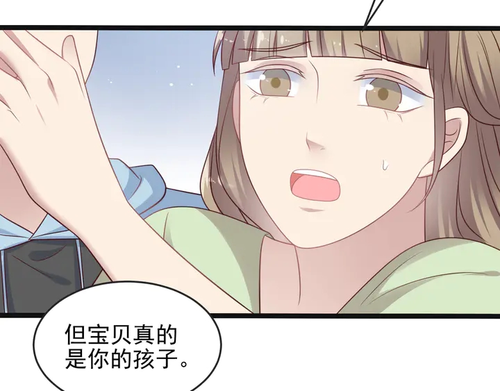 《以唇封缄》第136话 臻臻答应亲子鉴定！ 第30页