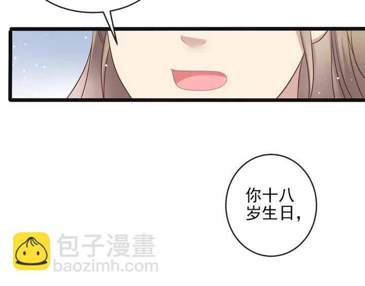 《以唇封缄》第136话 臻臻答应亲子鉴定！ 第31页