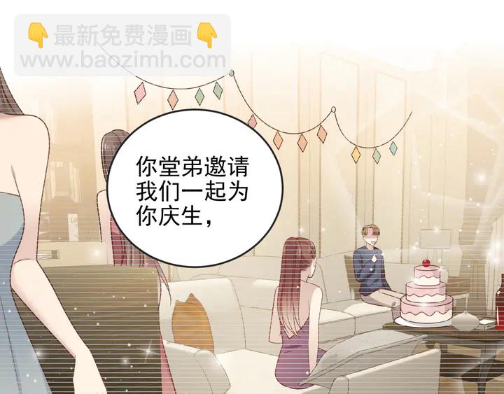 《以唇封缄》第136话 臻臻答应亲子鉴定！ 第32页