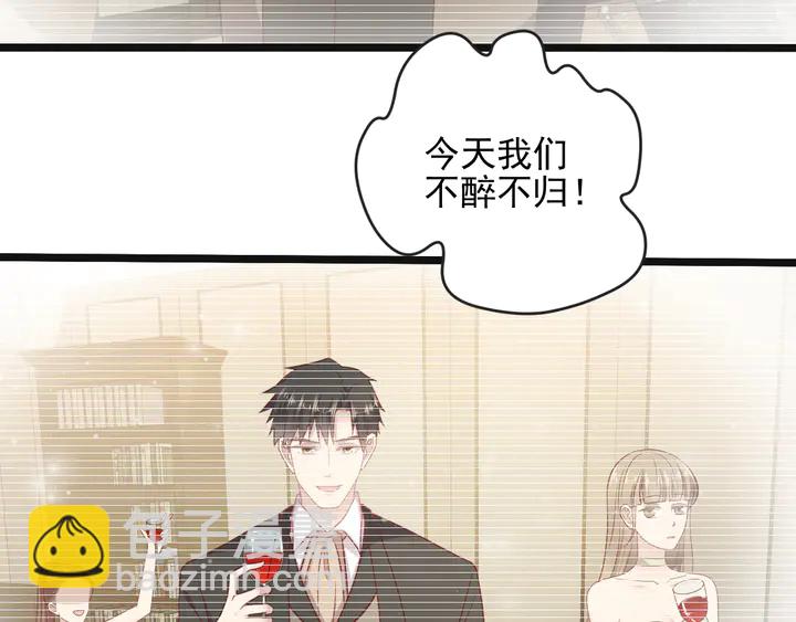 《以唇封缄》第136话 臻臻答应亲子鉴定！ 第35页