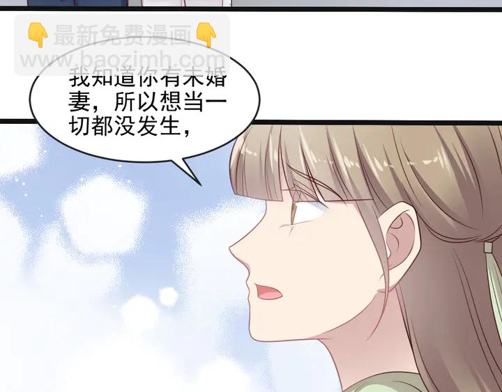 《以唇封缄》第136话 臻臻答应亲子鉴定！ 第40页