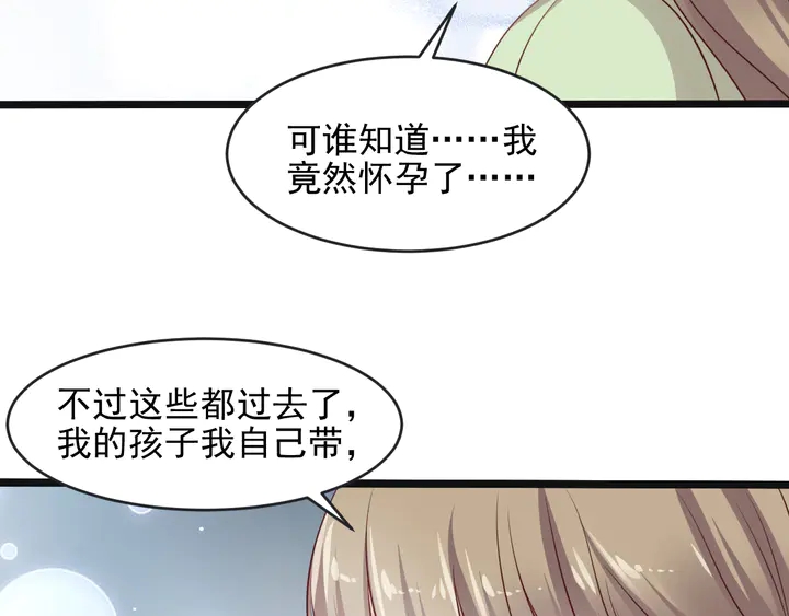 《以唇封缄》第136话 臻臻答应亲子鉴定！ 第41页