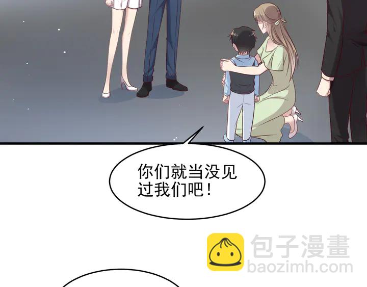 《以唇封缄》第136话 臻臻答应亲子鉴定！ 第44页