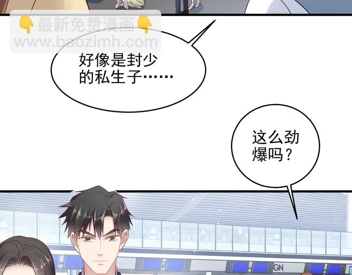 《以唇封缄》第136话 臻臻答应亲子鉴定！ 第46页
