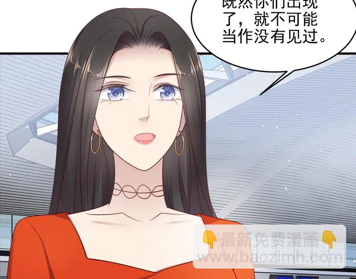 《以唇封缄》第136话 臻臻答应亲子鉴定！ 第48页