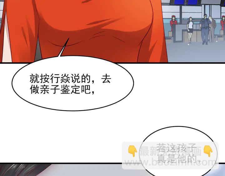 《以唇封缄》第136话 臻臻答应亲子鉴定！ 第49页