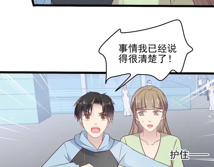 《以唇封缄》第136话 臻臻答应亲子鉴定！ 第9页