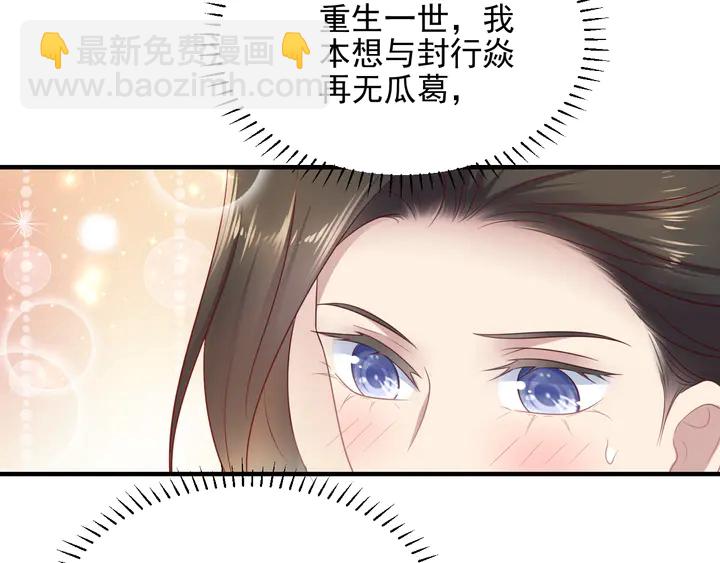 《以唇封缄》第135话 踢爆！私生子上线！ 第10页