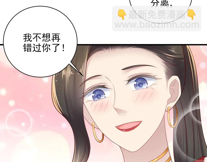 《以唇封缄》第135话 踢爆！私生子上线！ 第19页