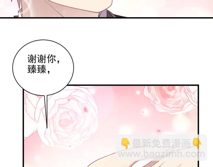 《以唇封缄》第135话 踢爆！私生子上线！ 第21页