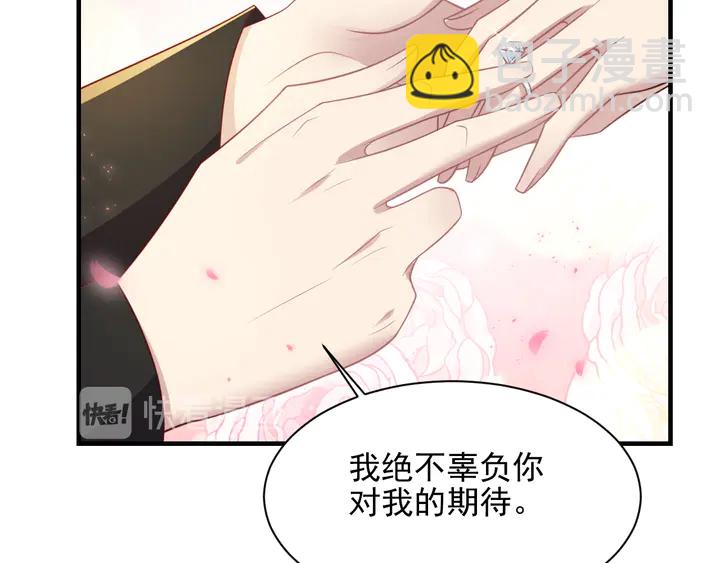 《以唇封缄》第135话 踢爆！私生子上线！ 第22页