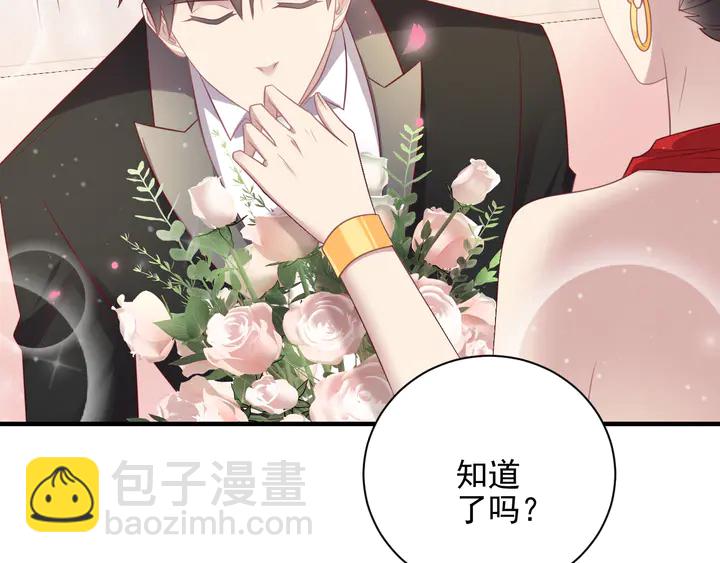 《以唇封缄》第135话 踢爆！私生子上线！ 第25页