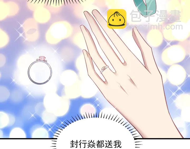 《以唇封缄》第135话 踢爆！私生子上线！ 第29页