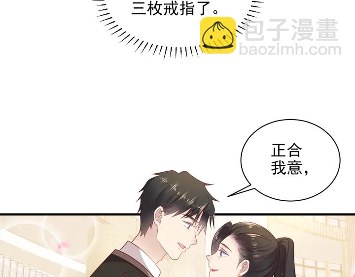 《以唇封缄》第135话 踢爆！私生子上线！ 第30页