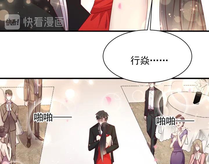 《以唇封缄》第135话 踢爆！私生子上线！ 第35页